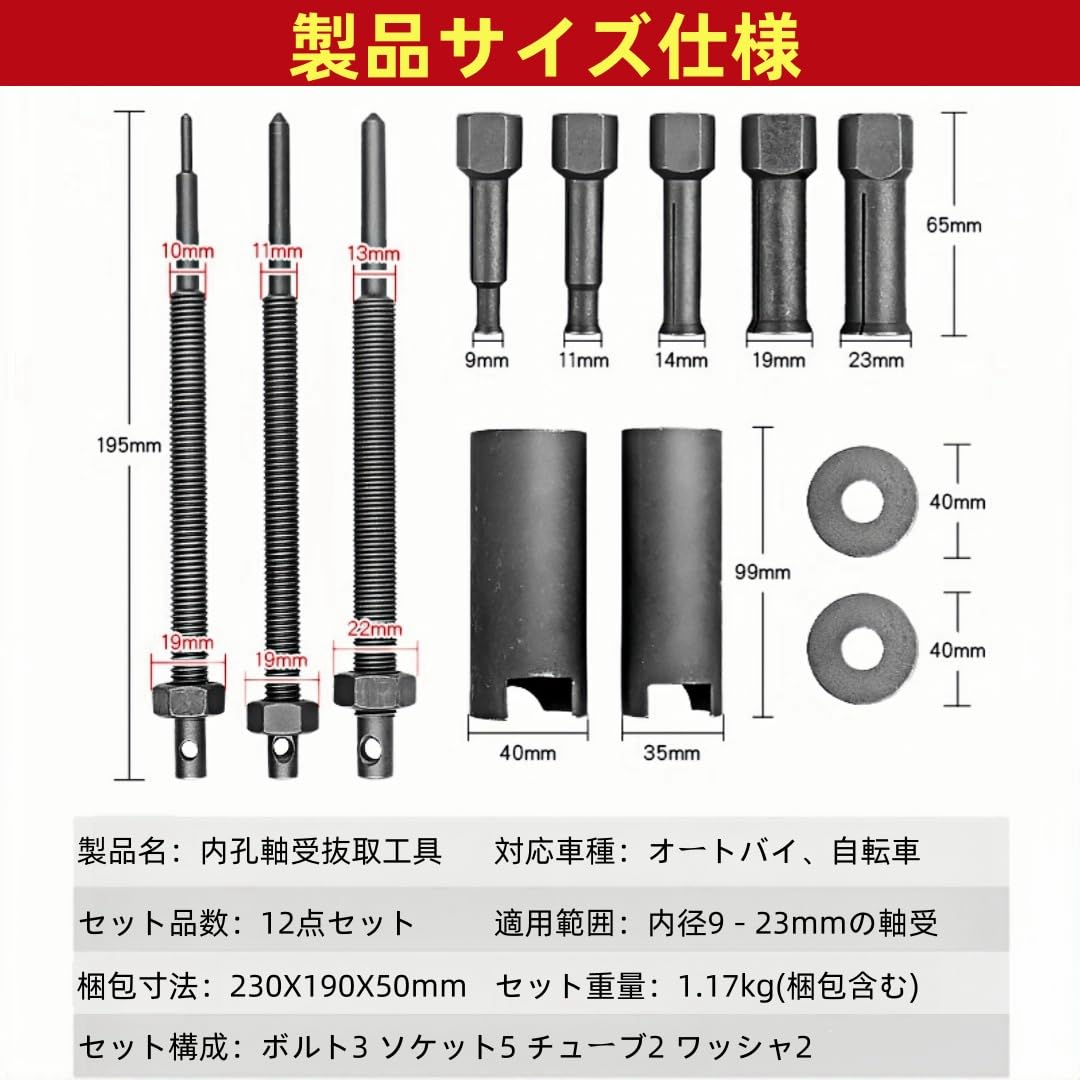Amazon | LOOKGOU ベアリング交換 内掛け式 ベアリングプーラー ダブル